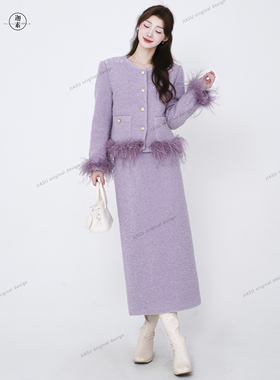 JIASU 【海芋恋】2025冬季特调紫色驼鸟毛小香风羽绒套装S620