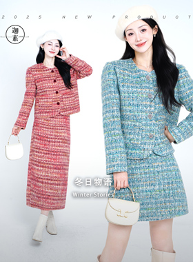 JIASU 【冬日物语】2025新款时尚洋气百搭小香风羽绒套装S571