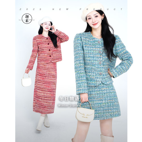 JIASU 【冬日物语】2025新款时尚洋气百搭小香风羽绒套装S571