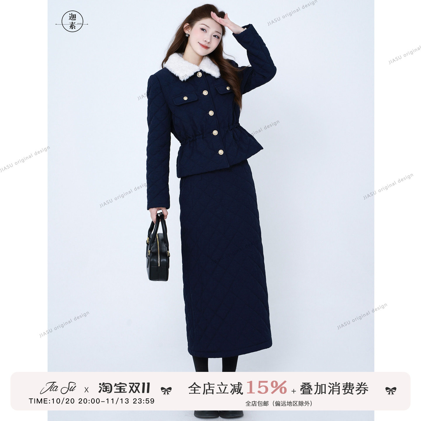 JIASU【邮差的冬信】小香羽绒服套装女翻领菱格外套半裙两件套