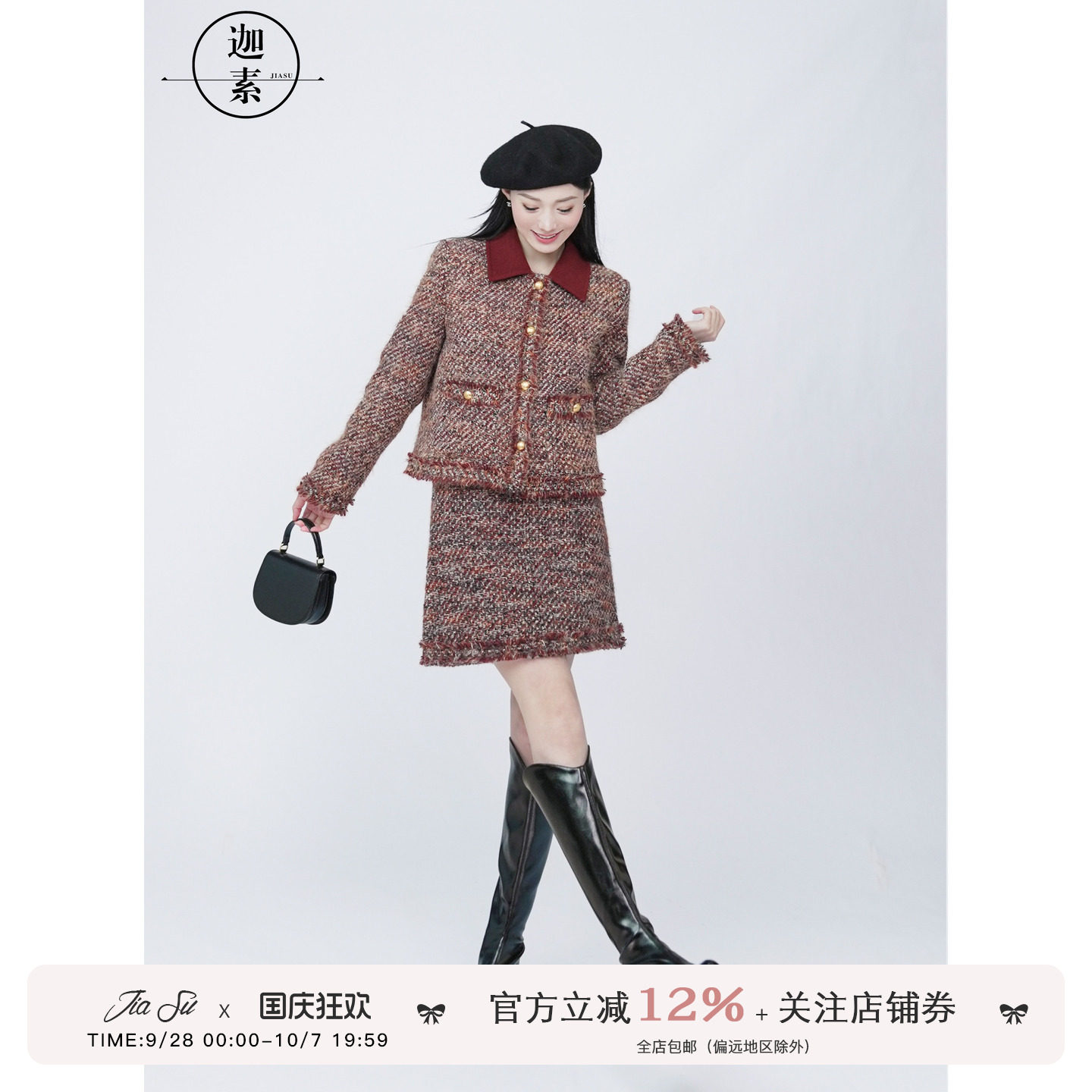 JIASU 小香羽绒服套装女冬季时尚显瘦羊毛外套半裙羽绒套装两件套