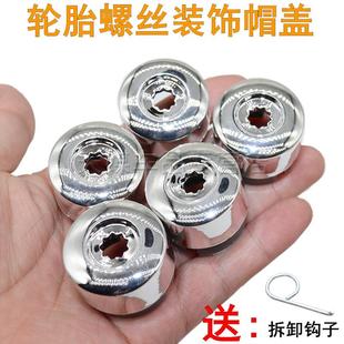 饰盖 适用大众途锐汽车轮毂轮胎螺丝帽保护罩装