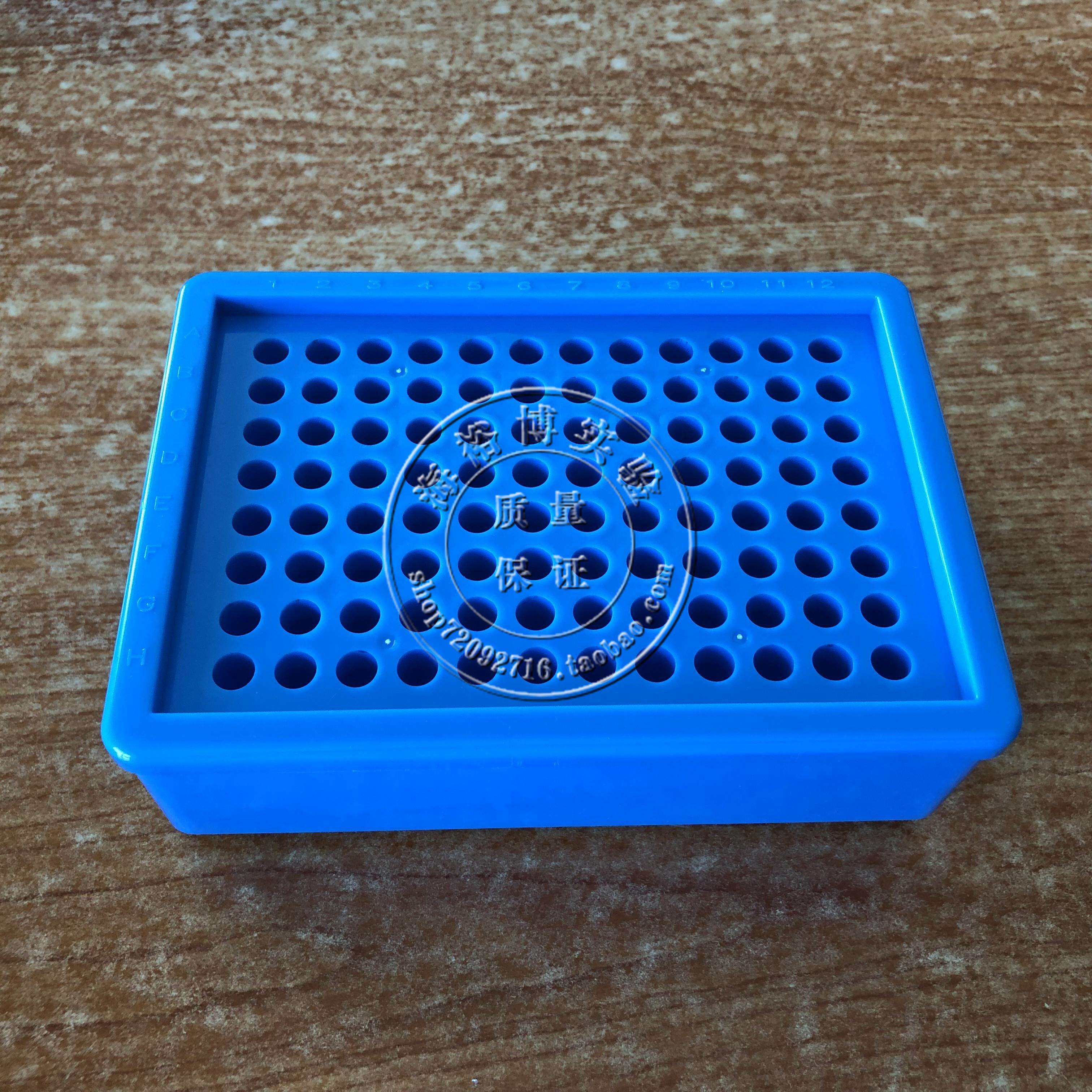 96孔实验冰盒生物冰盒试管冰盒pcr冰盒实验冰盒包税包邮