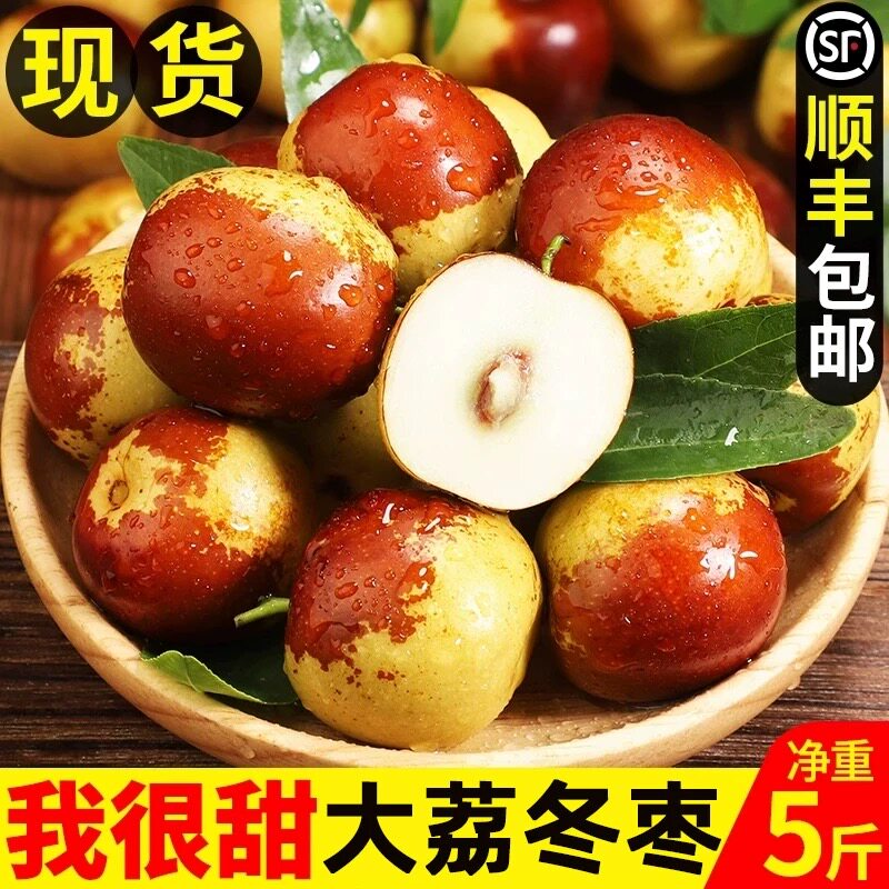 陕西大荔冬枣5斤枣子新鲜当季水果脆枣鲜枣甜枣大青枣整箱包邮3斤