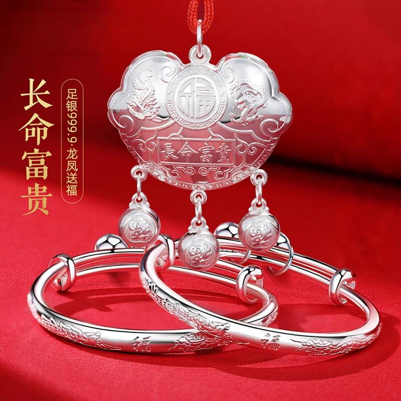 黄金彩虹足银999儿童长命锁吊坠