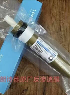 朗诗德净水器75G第四级RO新款金膜反渗透膜适合L2L375C-2机器