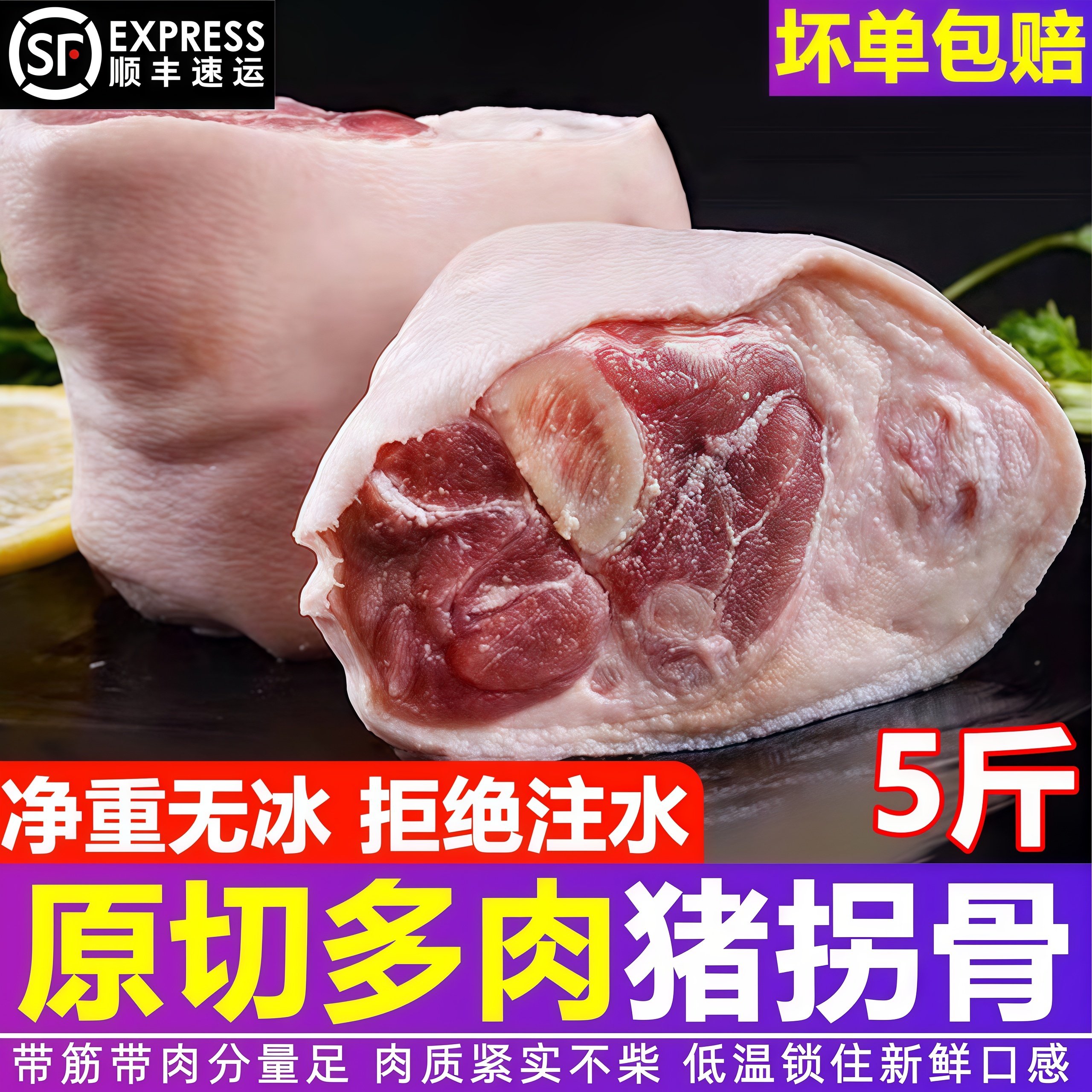 猪拐骨新鲜冷冻带皮带筋带肉猪脚圈猪小肘猪拐肘猪蹄圈猪蹄膀顺丰