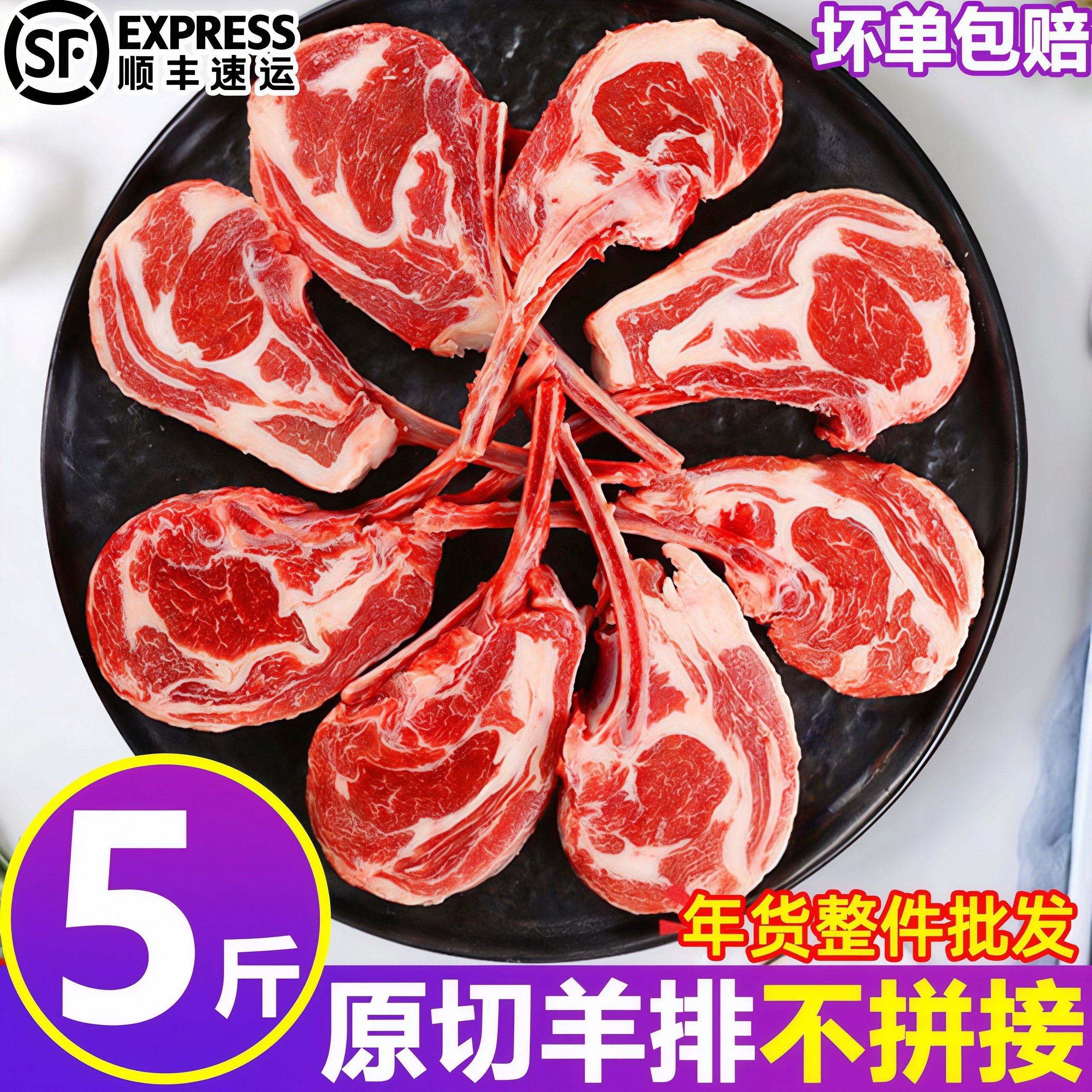 法式羊排新鲜5斤内蒙古原切小羊排肋排烧烤食材战斧羊排商用顺丰
