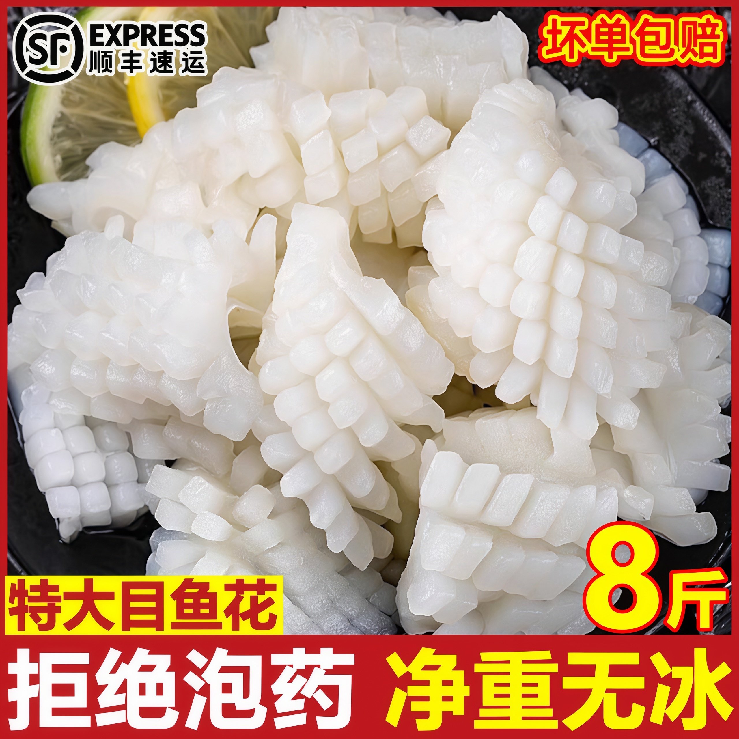 山东青岛新鲜冷冻鱿鱼花批发