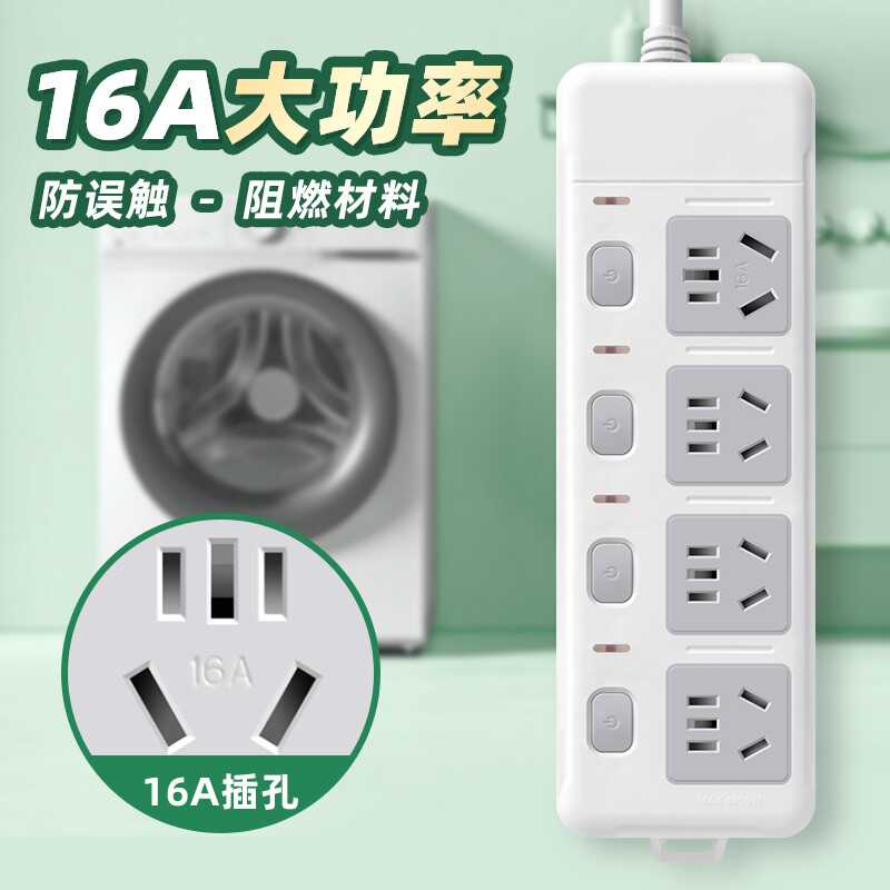 插排4000W大功率空调专用插线板10a转16A电磁炉热水器自接线插座
