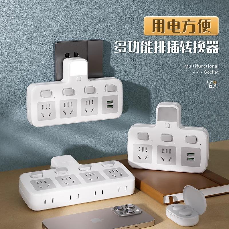 多功能一转三usb插头插座