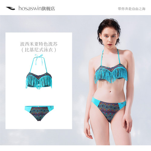 hosa浩沙2025新款泳衣