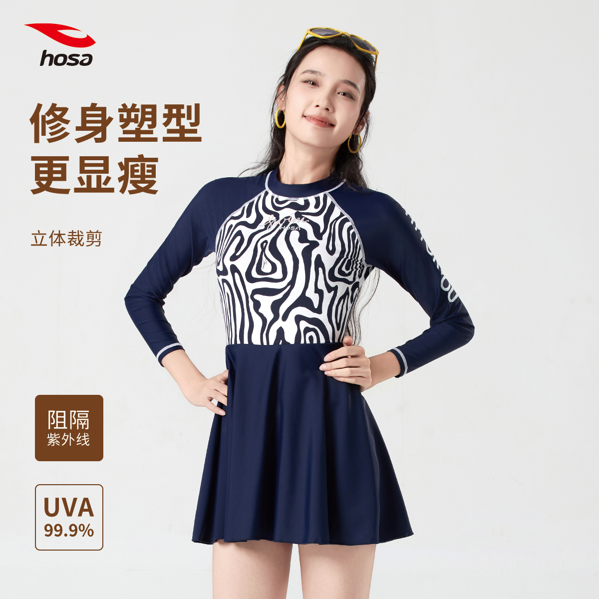 hosa浩沙泳衣女款2025新款连体裙摆长袖防晒温泉度假修身泳装女士
