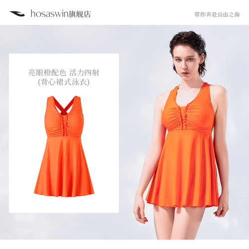 hosa浩沙2025新款泳衣