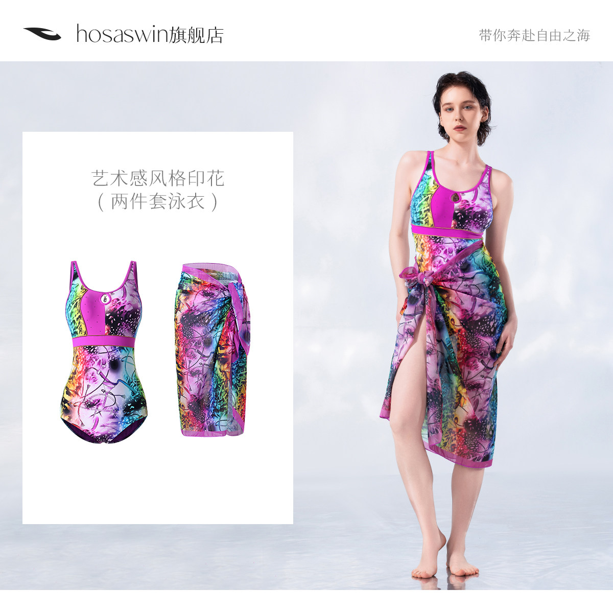 浩沙hosa官方旗舰店比基尼2025新款泳衣女分体超性感海边遮肉泳装