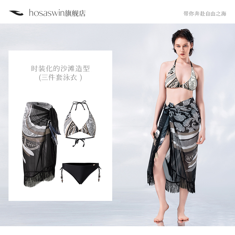 浩沙泳衣女2025高级感度假风海边沙滩黑色比基尼三件套泡温泉泳装