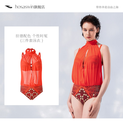 hosa浩沙2025新款泳衣