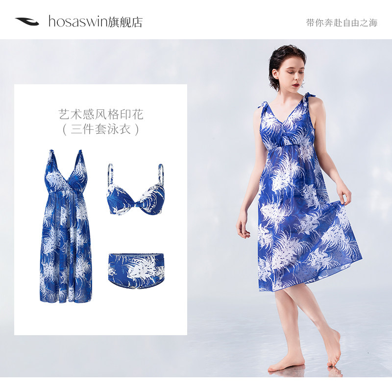 浩沙hosa官方旗舰店比基尼三件套聚拢大胸2025新款裙式度假女泳衣