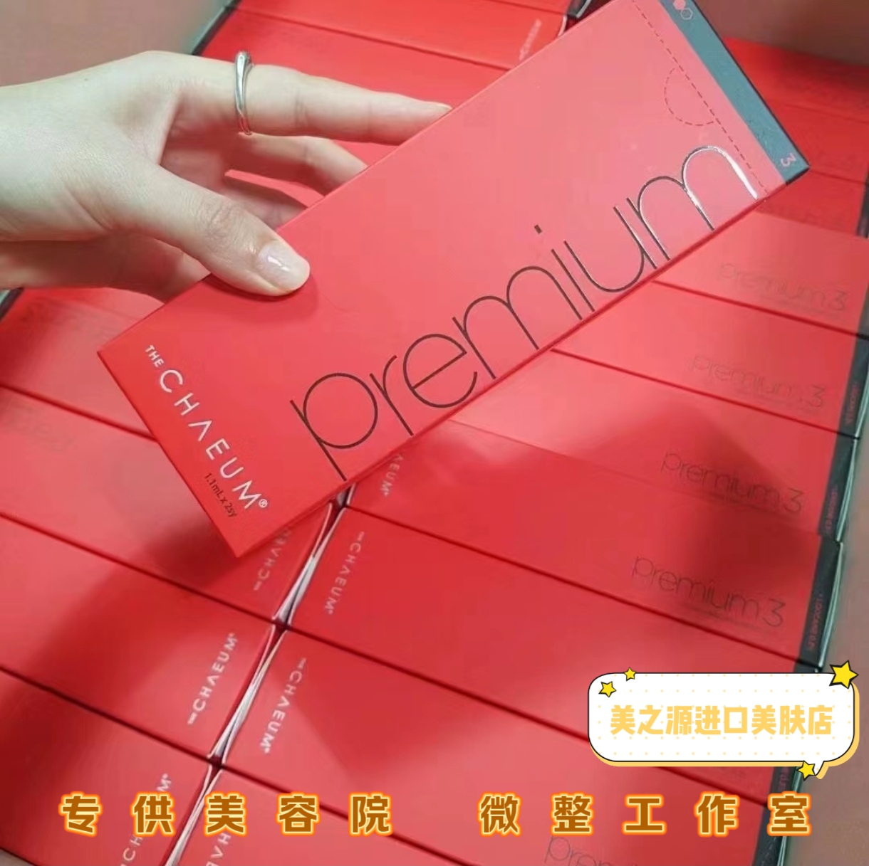 【正品韩版】韩国进口德彩玻尿酸