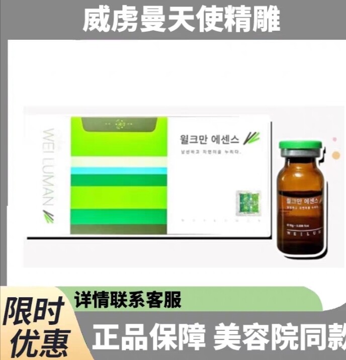 韩国脸瘦进口面部精华打造小脸自提 升轮廓下颚线小V脸针美容院