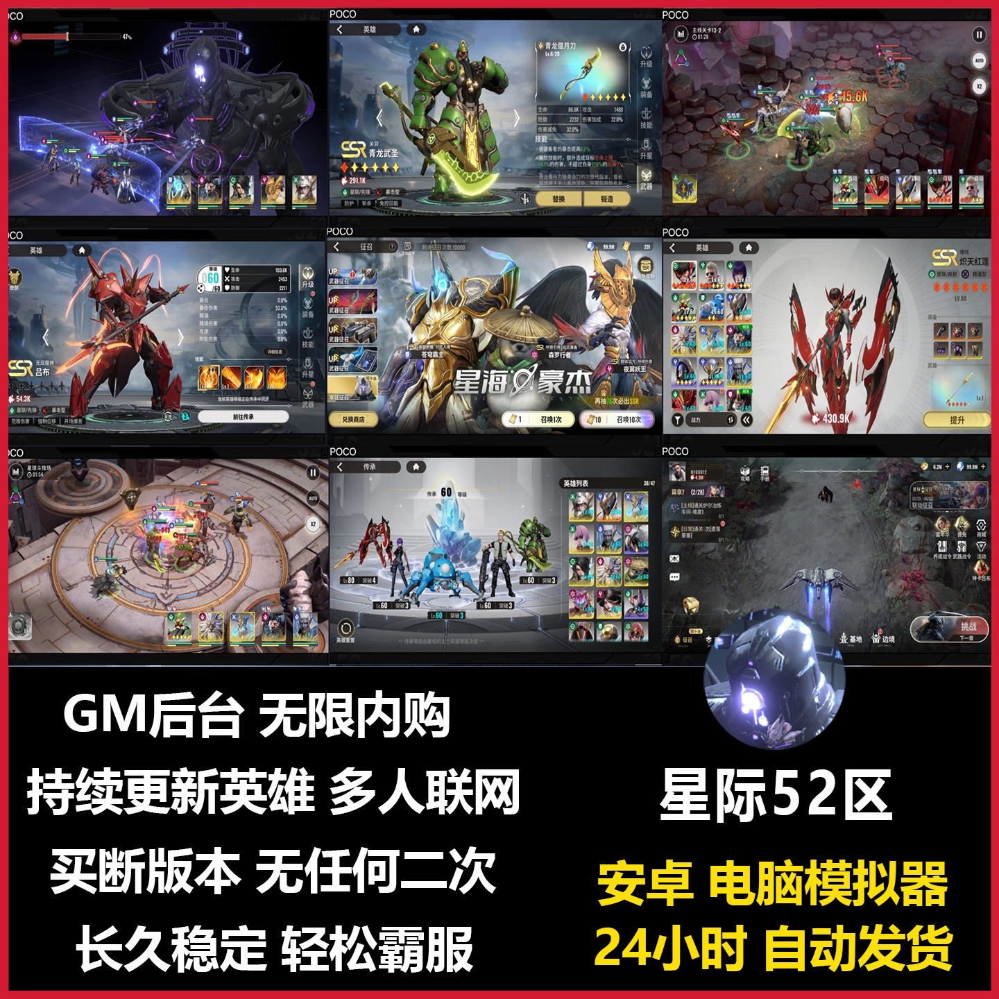 星际52区卡牌手游无限内购资源买断版安卓gm后台工具非单机版游戏
