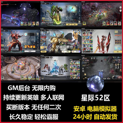 星际52区卡牌手游无限内购资源买断版安卓gm后台工具非单机版游戏