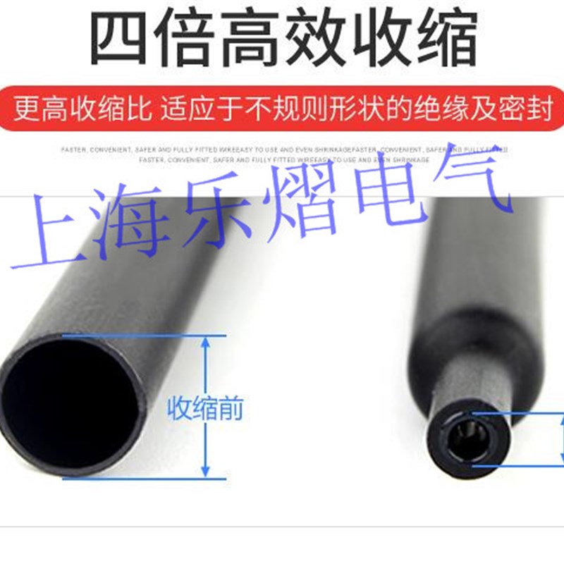 现货四倍收缩环保双壁管φ4.0mm黑色带胶防水绝缘热缩管加厚耐磨1