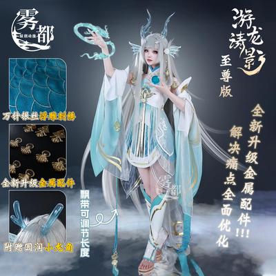 西施cos服王者荣耀cos服高定