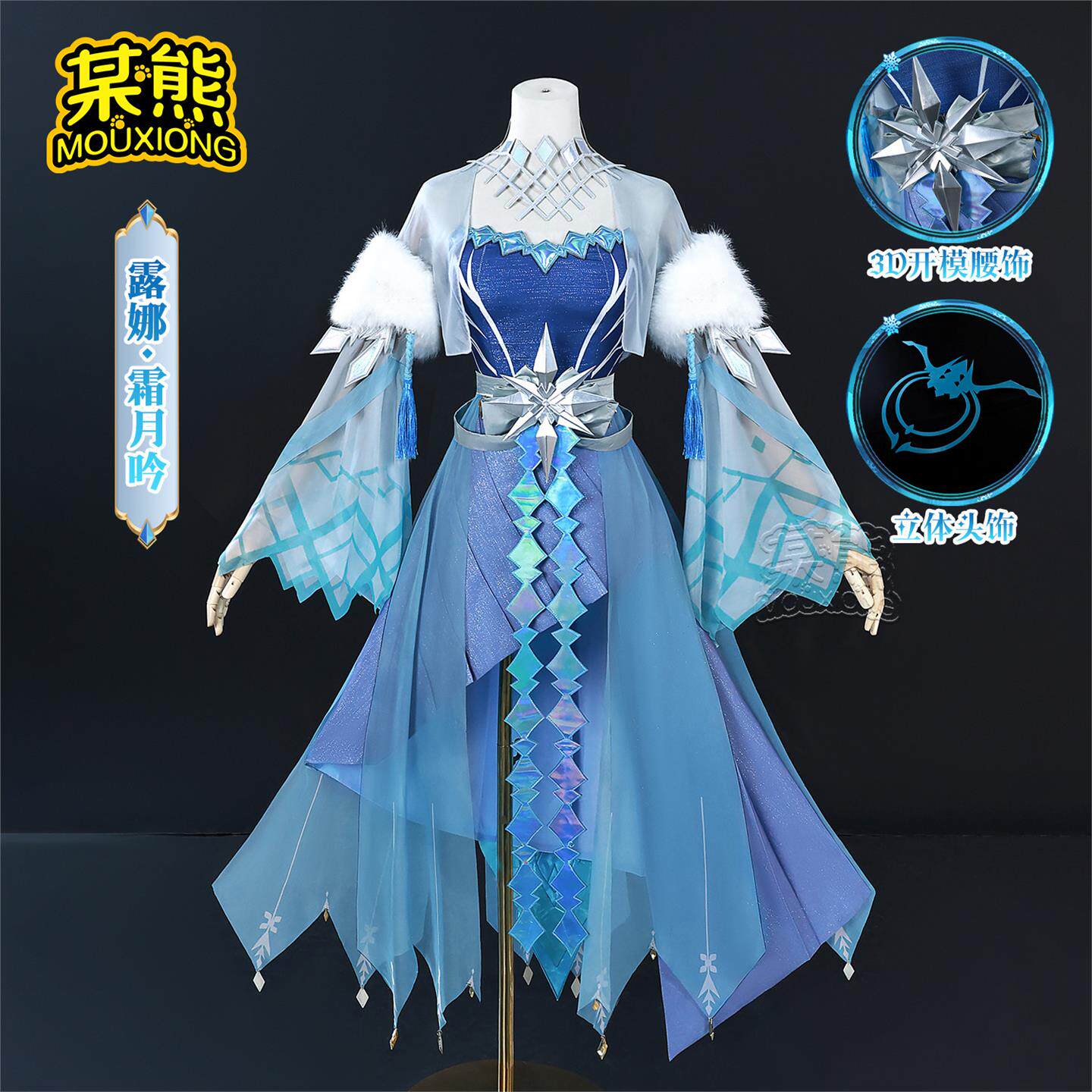 霜月吟cos服王者荣耀露娜霜月吟雪映清辉二次元cosplay服全套现货