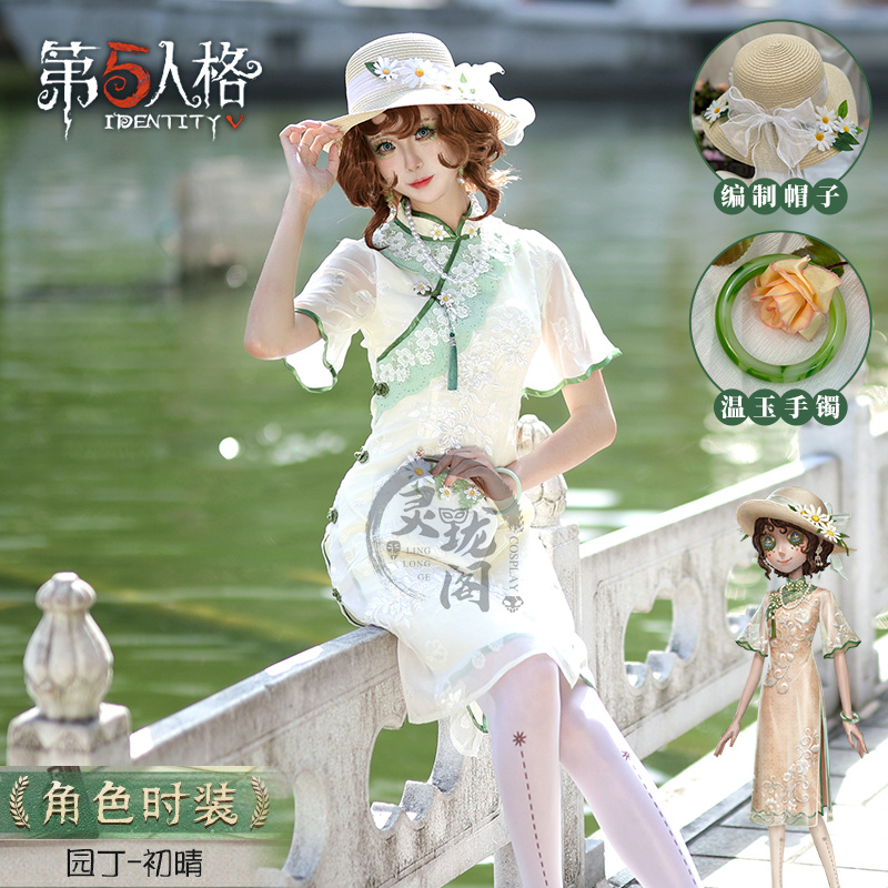 园丁初晴cos服相约西湖联动