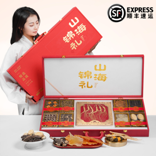 年货礼品送礼海参鲍鱼高档山珍海味营养滋补礼盒送领导长辈礼品