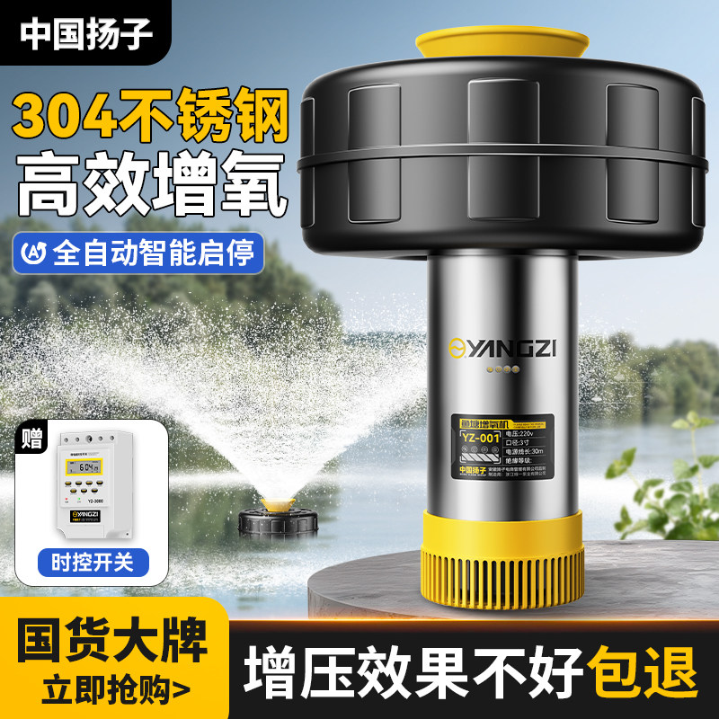 鱼塘增氧机220v大功率循环水帮浦全自动增氧气泵鱼塘专用排灌浮水