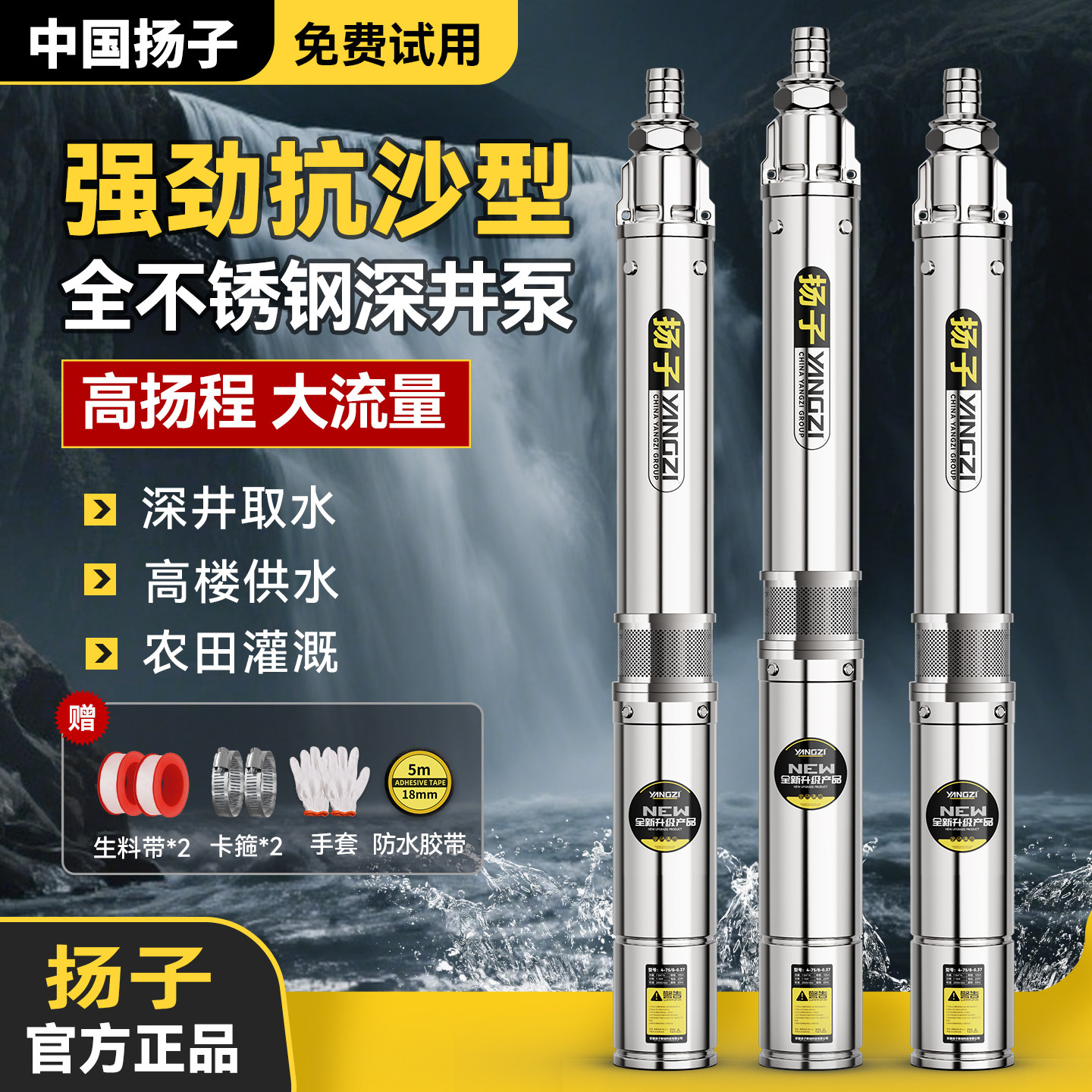扬子深井水泵潜水泵220V高扬程小型家用深水井抽水泵大流量抽水机