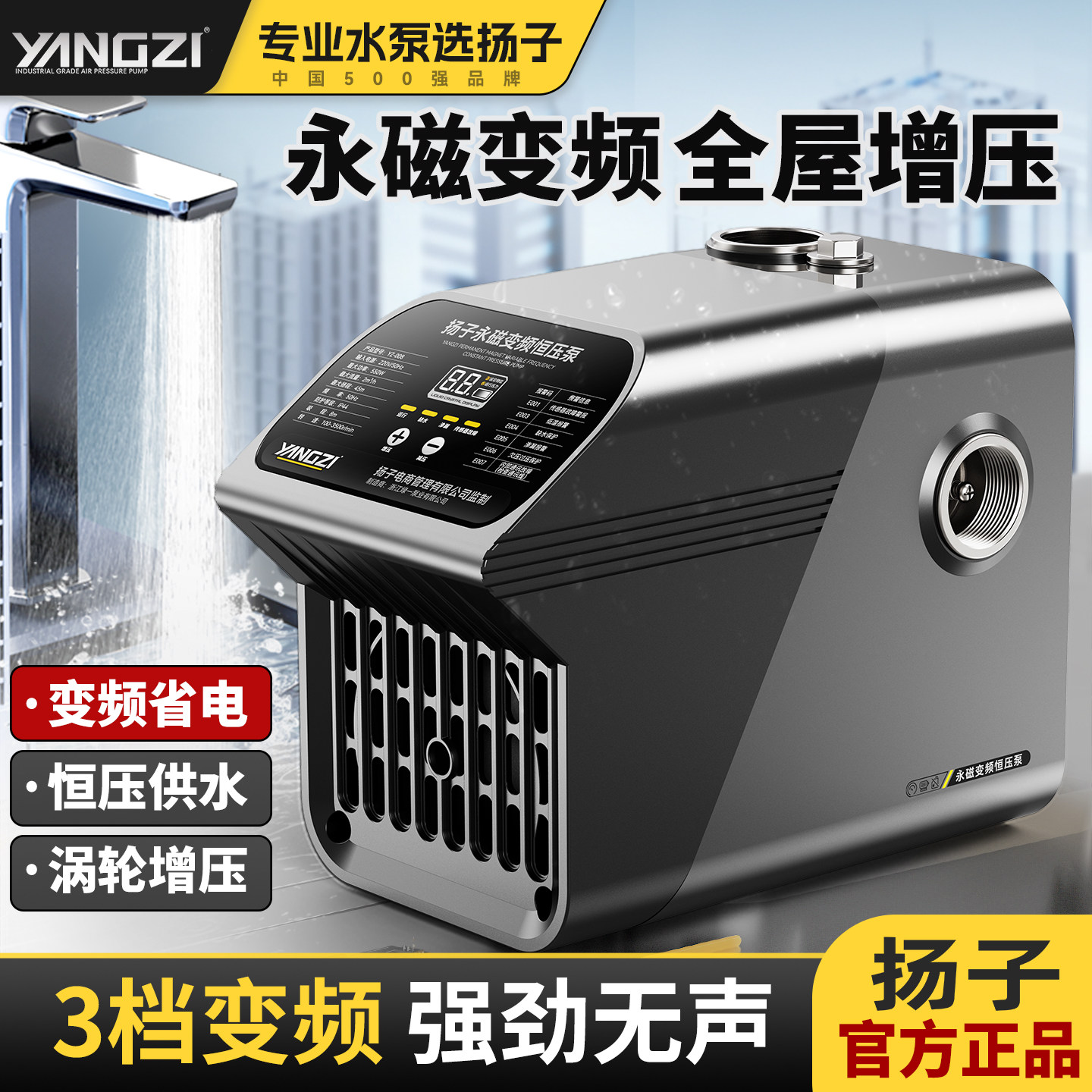 永磁变频增压泵全自动智能静音家用自来水自吸泵热水器加压泵