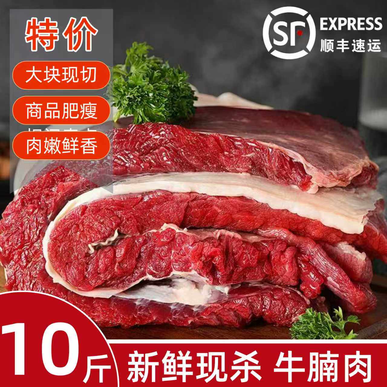 A 内蒙古新鲜原切牛腩肉10斤正宗黄牛肉非崩沙腩护心肉非肋条商用