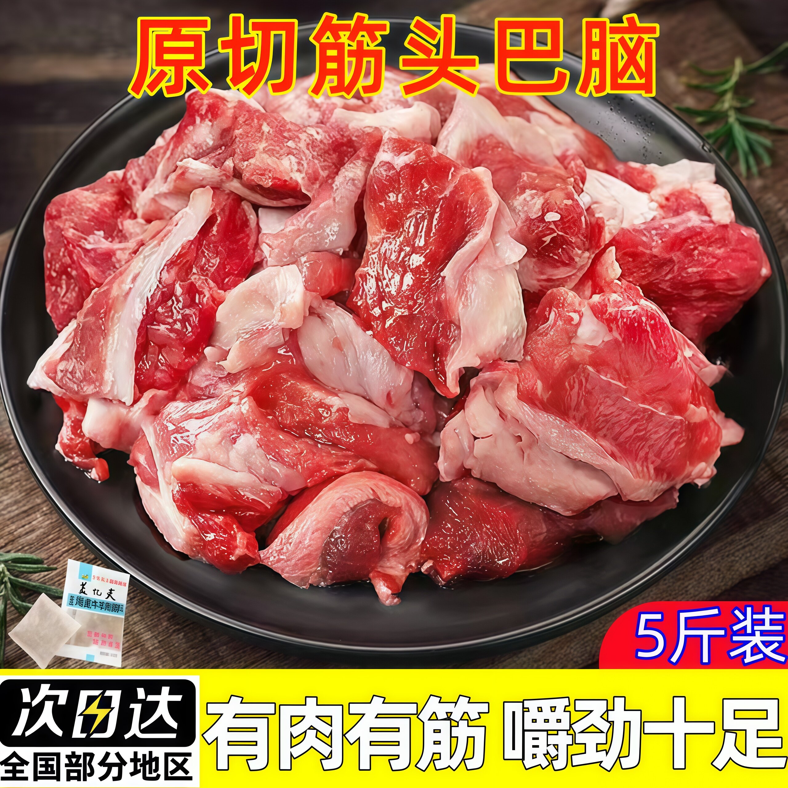 5斤黄牛牛碎肉纯牛肉生碎肉新鲜筋头巴脑大块原切牛腩纯肉无添加