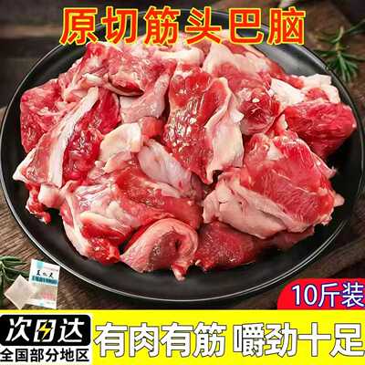 10斤黄牛牛碎肉纯牛肉生碎肉