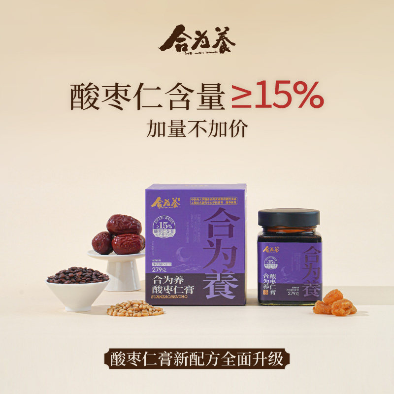 合为养酸枣仁膏正宗酸枣仁古方正品旗舰店高粱米甘草茯苓龙眼肉