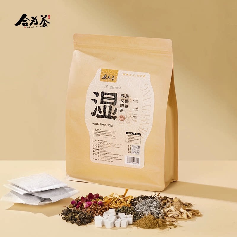 合为养姜艾四茶解郁包足浴包专用泡脚包散寒除湿养生包图片