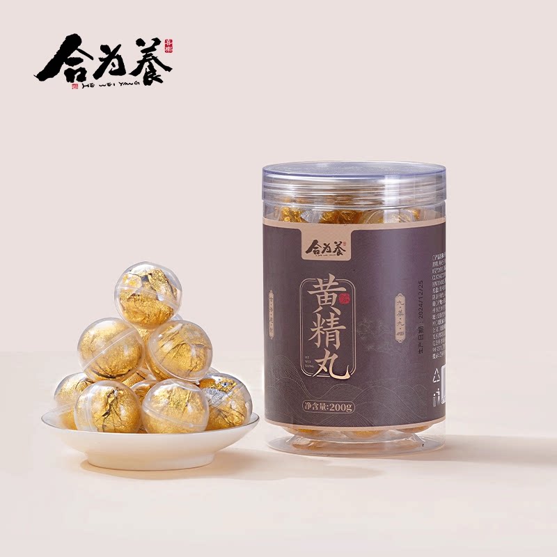 合为养黄精丸九蒸九晒九华山黄精枸杞黑芝麻手工制作罐装即食零食图片