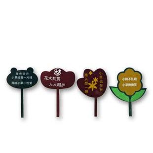 花草牌路边广告j牌小区卡通请勿践踏草坪河边提示牌小草仿古标识