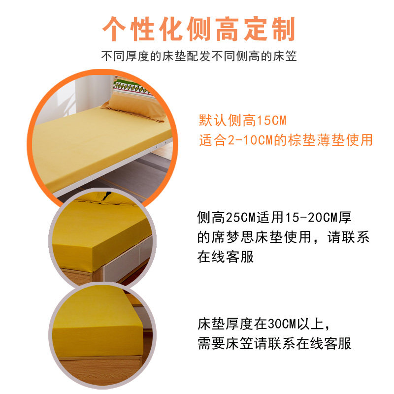 纯棉磨毛纯色床笠5厘米厚s0.9米床垫学生宿舍全棉单人床薄棕垫床,床上用品,床笠,淘宝优惠券,粉丝福利购,淘宝优惠卷
