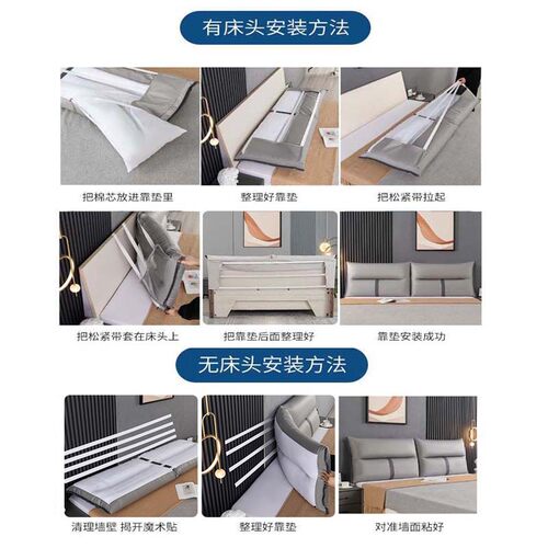 科技布床头靠垫大靠背垫床头板软包套F罩双人靠枕榻榻米自粘可拆