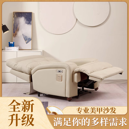 美甲沙发美足椅美睫沙发躺椅指甲I做脚美足美甲店专用椅