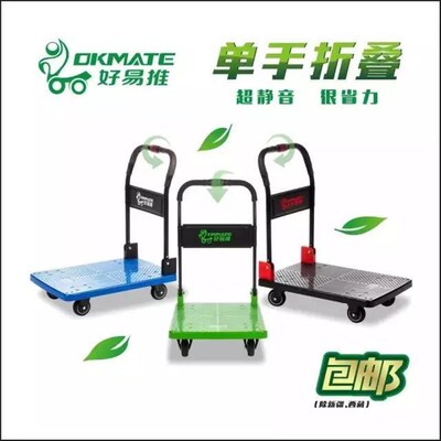 好意推平板车手推车静音大号x搬运拖车运货小推车家用折叠四轮拉