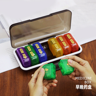药盒早晚一周七天星期可拆t分便携式大容量药品药物分装密封药盒