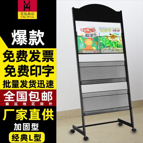 报刊架杂志架f收纳落地报纸宣传资料架展示架子书报置物架单页展