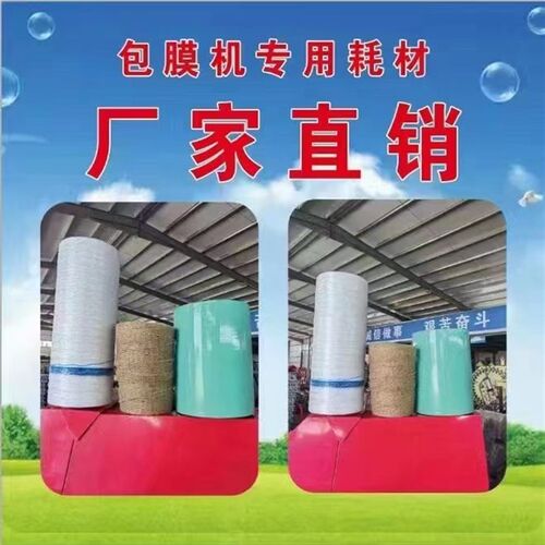 打捆机专用牧草膜青储打包膜w秸秆捆草膜青贮饲料发酵保鲜膜打捆