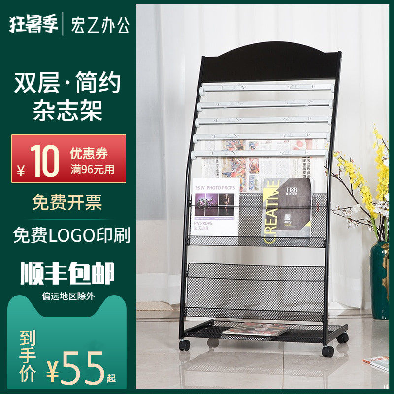 报刊架报纸架落地杂志收纳架资料展示架彩页宣传架U铁质夹条书报