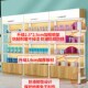 货架展示架多层置物架烟酒陈列柜超市摆货架母婴店钢木.灯箱展示